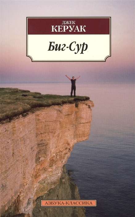 Bik-Sur
