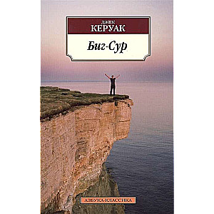 Bik-Sur