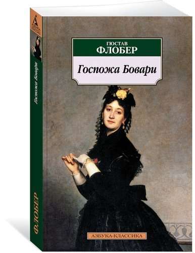 Laimīgā Bovari