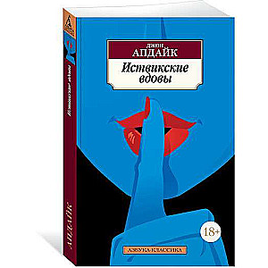 Istviku atraitnes