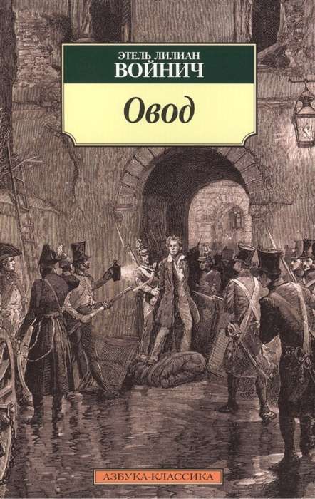 Ovod