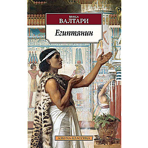 Ēģiptietis