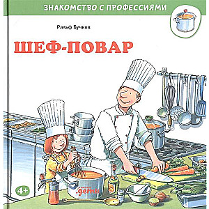 Šefpavārs