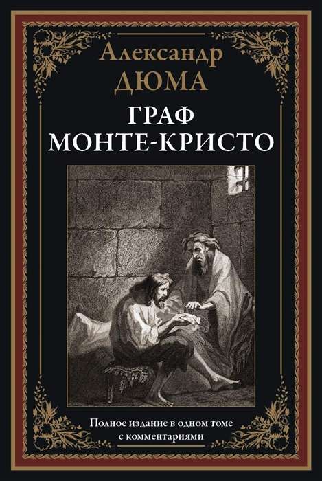 Grāfs Monte-Kristos
