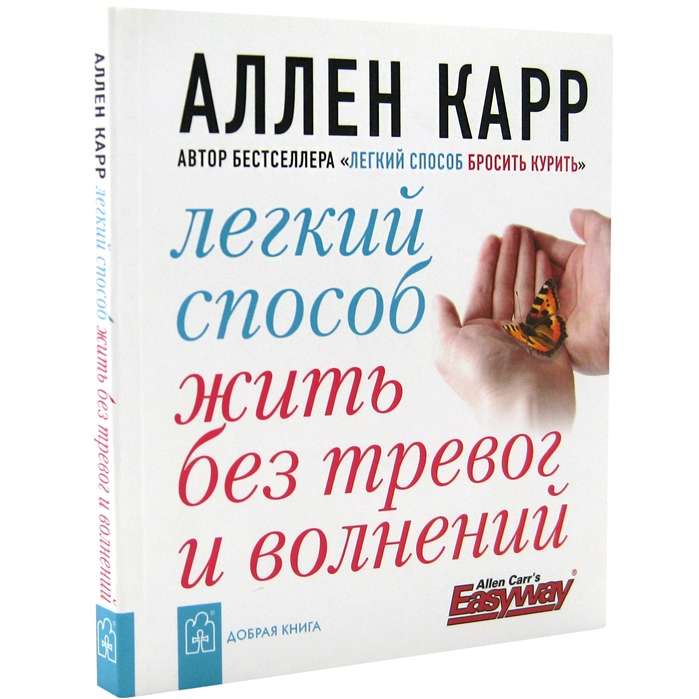 Viegls veids, kā dzīvot bez raizēm un uztraukumiem