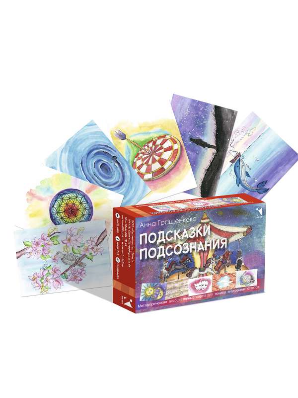 Apziņas norādes. Metaforiskās asociatīvās kartes iekšējo atbilžu meklēšanai