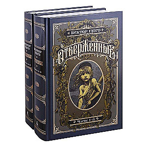 Les Misérables (in 2 volumes)