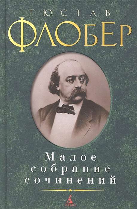 Mazā rakstu krājuma