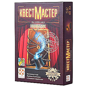Lauamäng - QuestMaster. Teatri telgitaguses