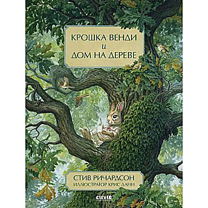 Malutka Wendy i domek na drzewie