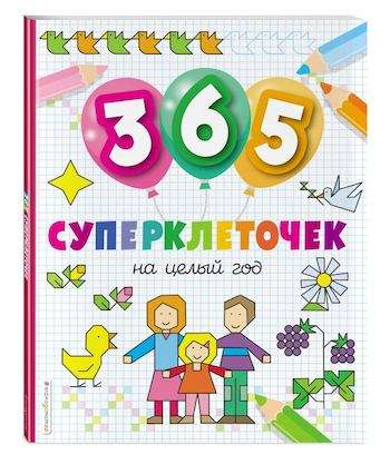 365 superkletīšu