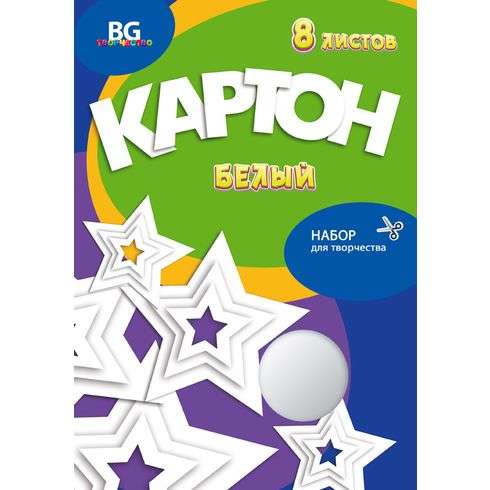 Balta A4 kartona komplekts, 8 lappušu mape "Zvaigžņu"