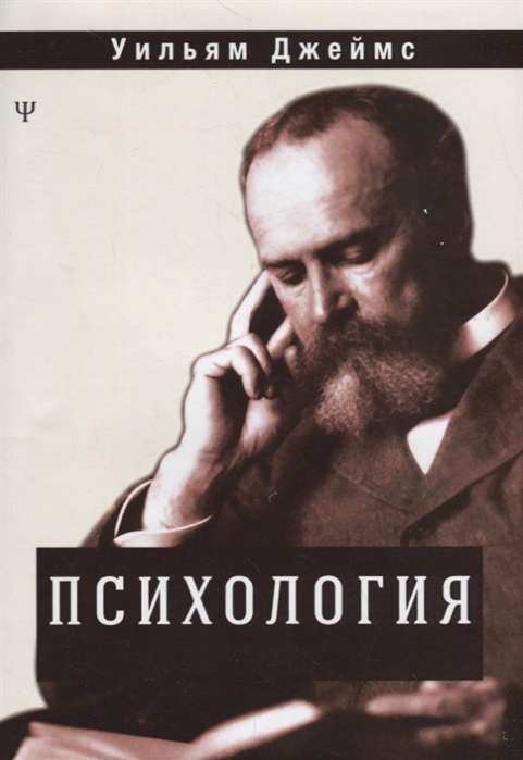 Psiholoģija