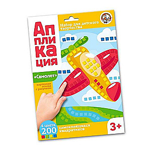 Applikācija - Lidmašīna