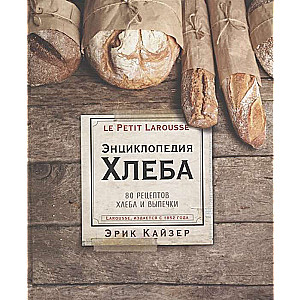 Maizes enciklopēdija