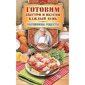 Gatavo ātri un garšīgi katru dienu