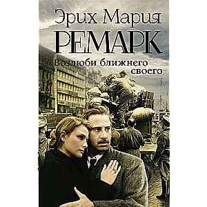 Mīli savu tuvāko
