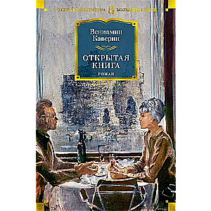 An Open Book