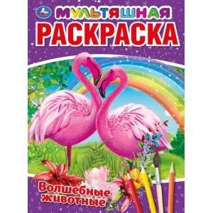 BURVJU DZĪVNIEKI