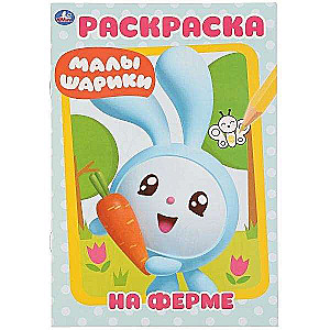 Mazuļi. Ferma