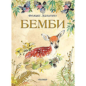 Bembi