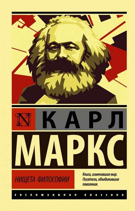 Nabadzība filozofijā