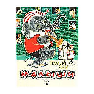 Mazie bērni
