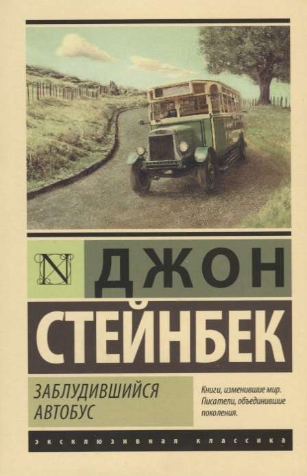 Apmaldījies autobuss