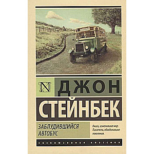 Apmaldījies autobuss
