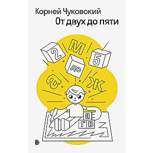 No divām līdz piecām