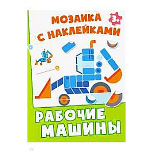 Darba mašīnas