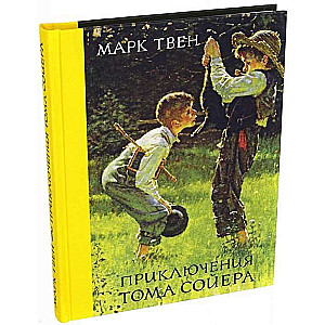 Toma Sojera piedzīvojumi