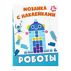 Roboti