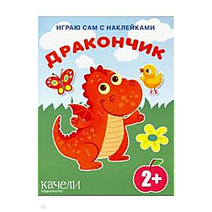 Draudziņš