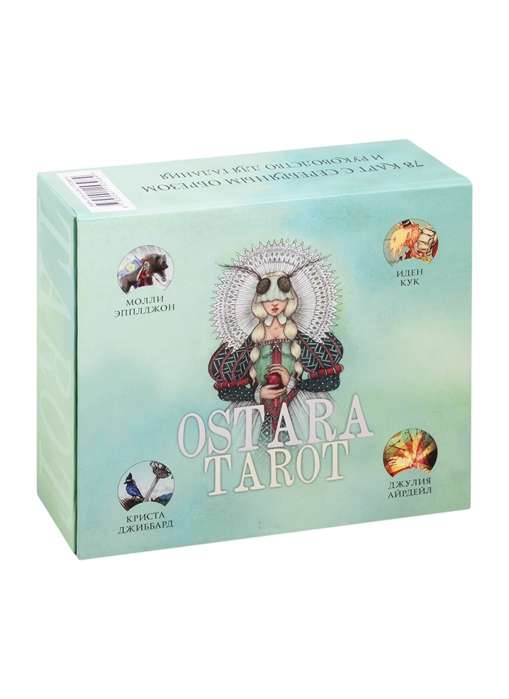 Ostara Tarot. Taro Ostara (78 kartes un rokasgrāmata pareģošanai dāvanu noformējumā)