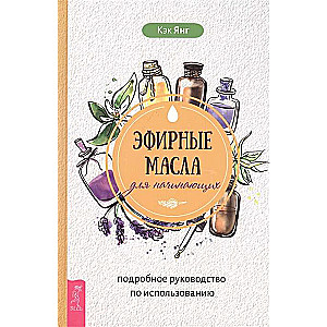 Eļļas sākumam: detalizēts ceļvedis to izmantošanā