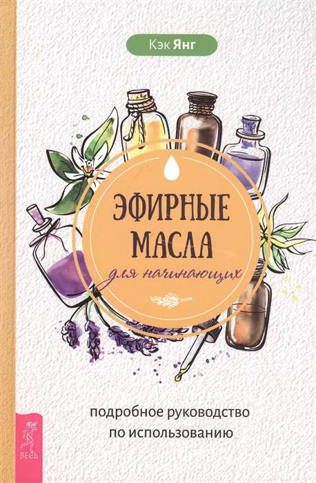 Eļļas sākumam: detalizēts ceļvedis to izmantošanā