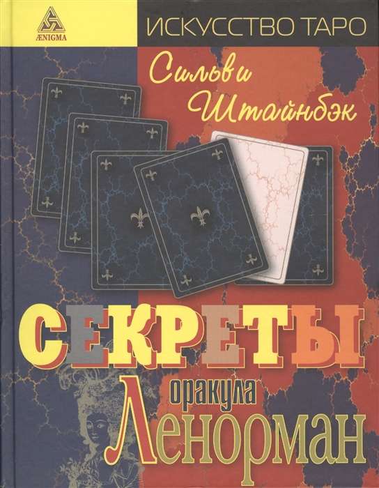  Noslēpumi par orakulu Lenormand 