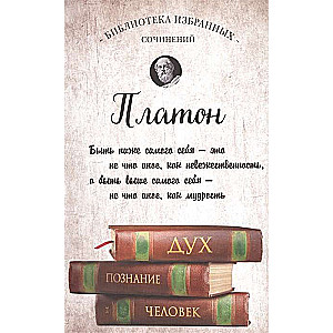 Platons. Dialogi