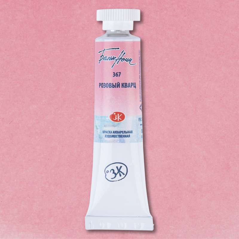 Aquarellfarbe - 10 ml. Rosenquarz