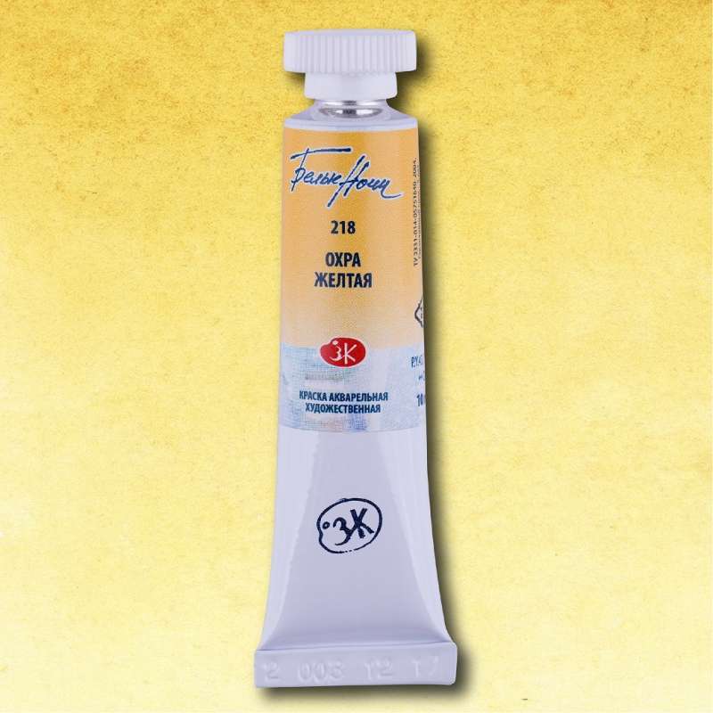 Aquarellfarbe - 10 ml Gelb Ocker