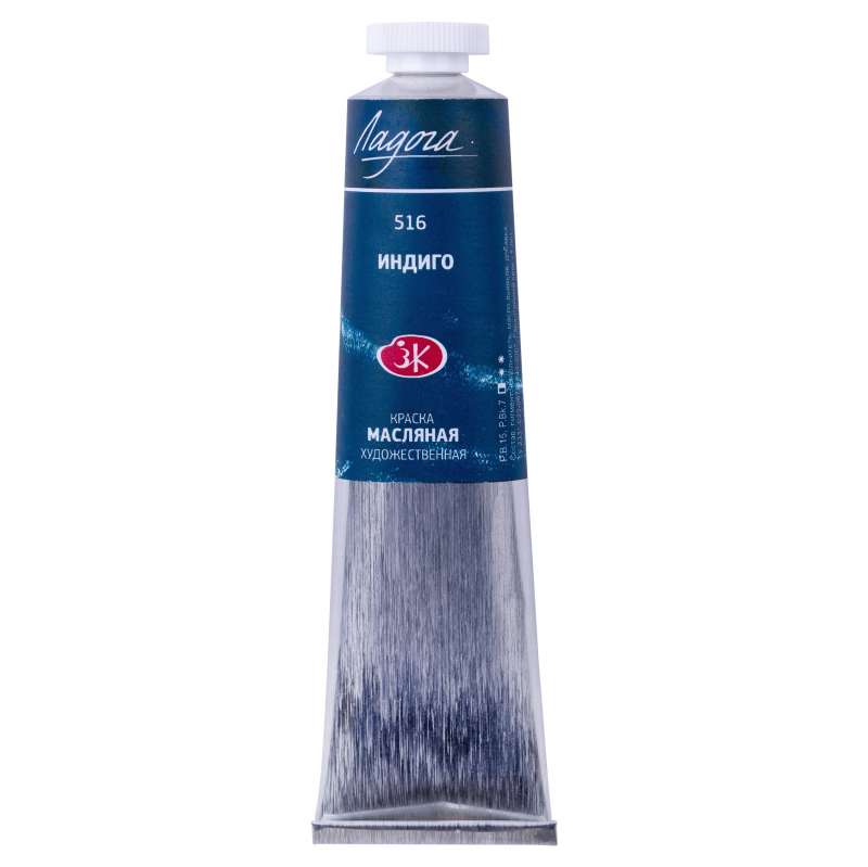 Ölfarbe - 46 ml. Indigo
