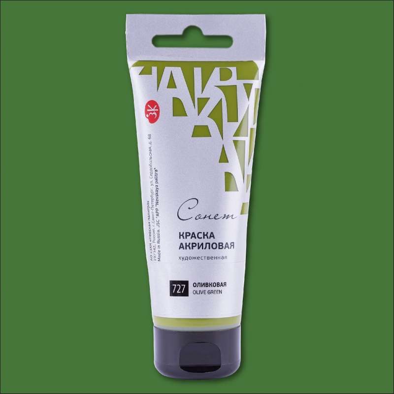 Acrylic paint tube 75 ml. Olive