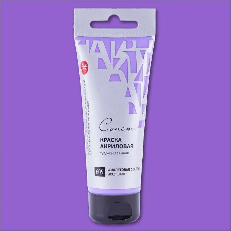 Acrylfarbe Tube 75 ml, Hellviolett