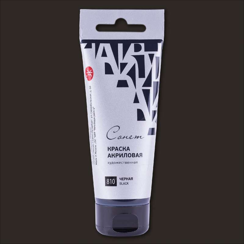 Acrylfarbe Tube 75 ml. Schwarz