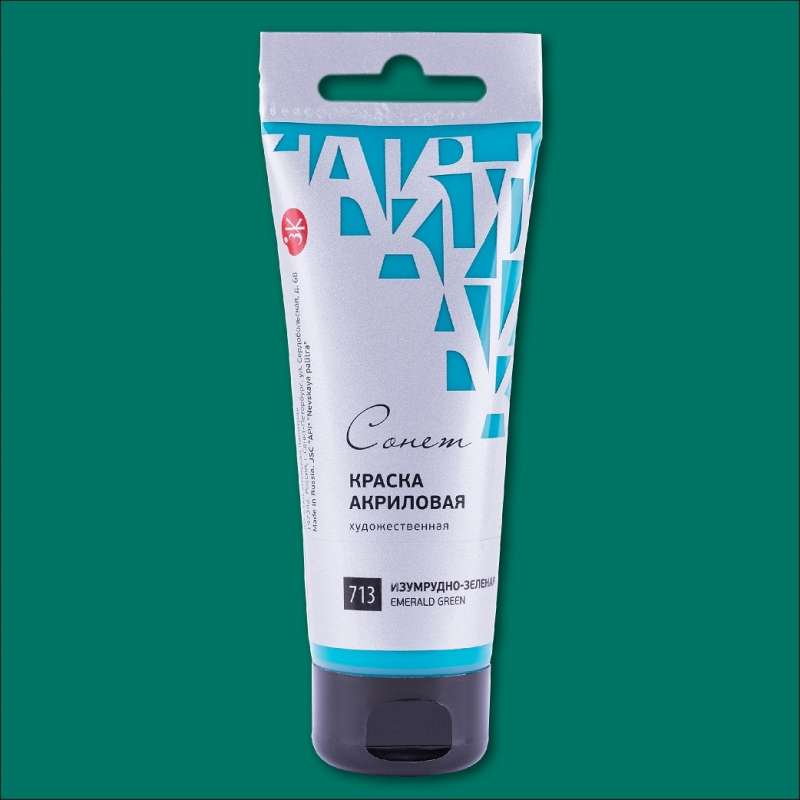 Acrylic paint 75 ml. Emerald green