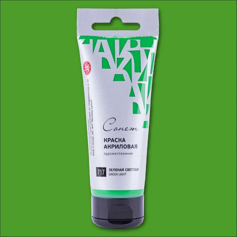 Acrylfarbe 75 ml. Hellgrün