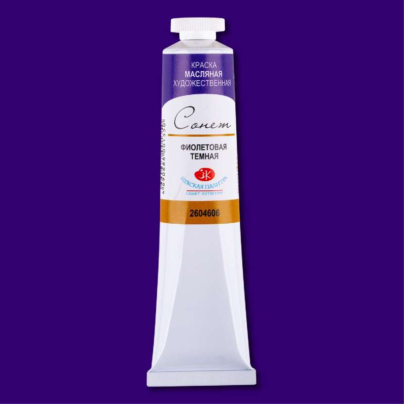 Ölfarbe - 46ml Dunkellila