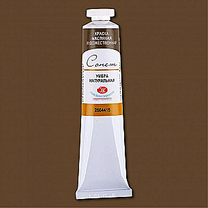 Oil Paint - 46ml Natural Umber