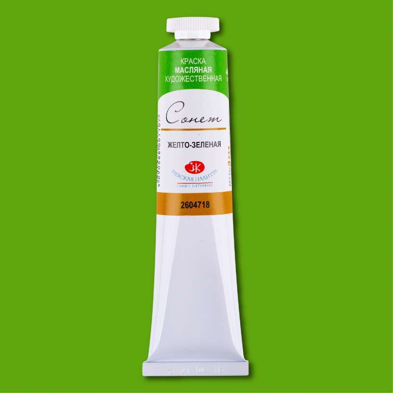Oil Paint - 46ml. Yellow-Green